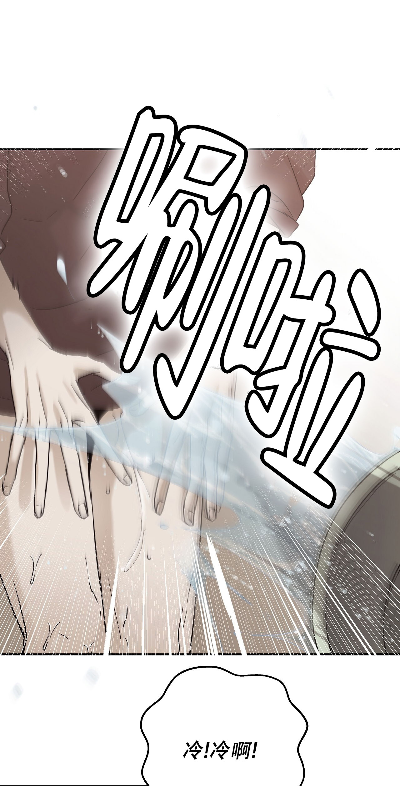 治愈者漫画,第1话2图