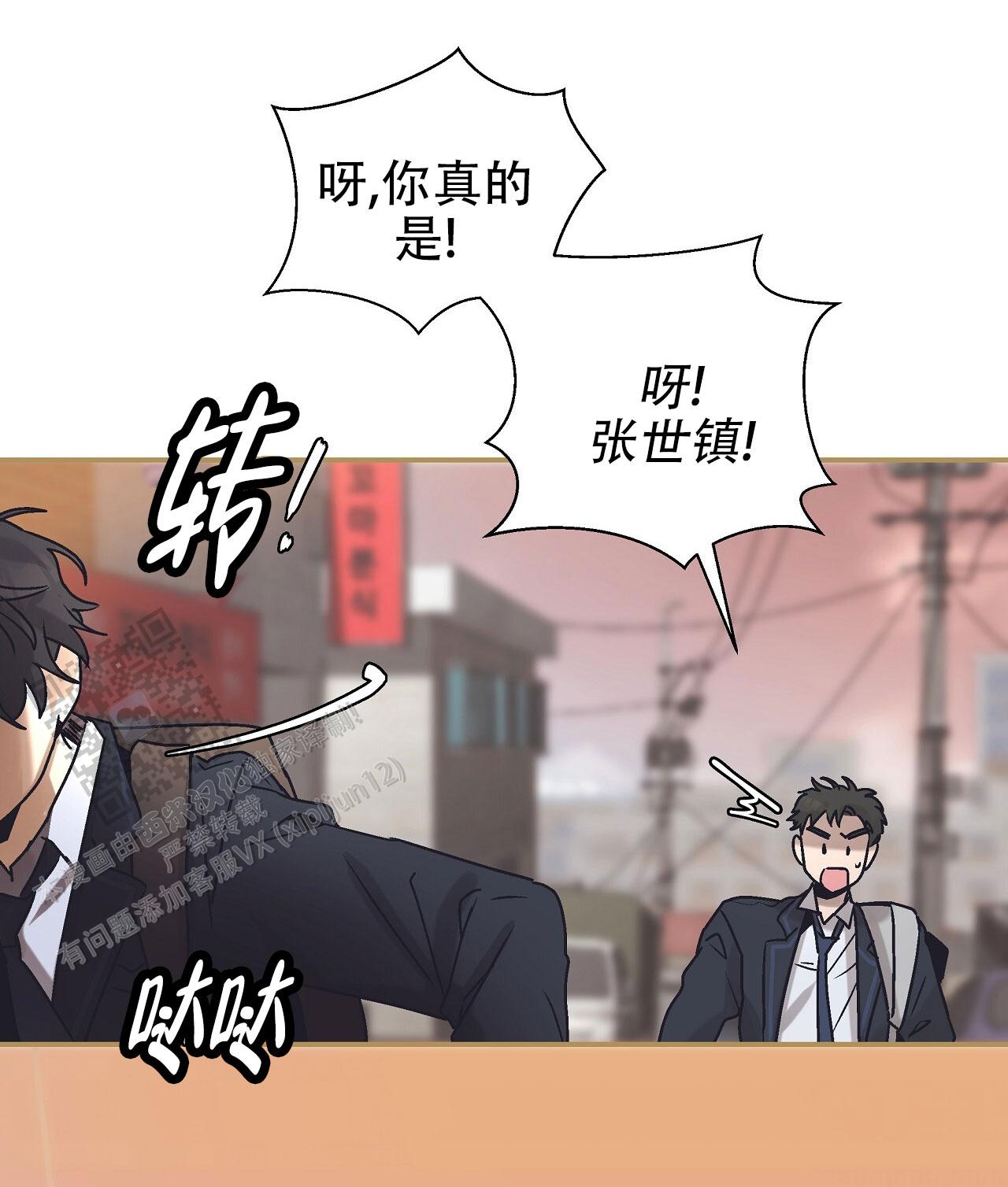 治愈者healer韩剧tv漫画,第4话1图