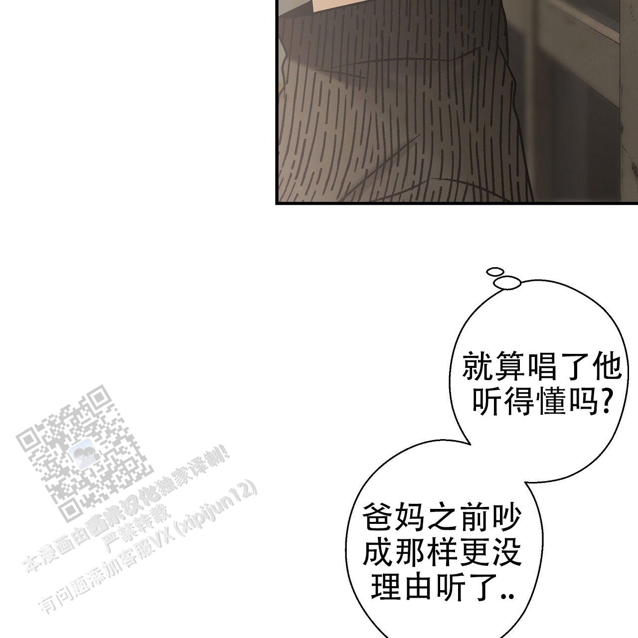 治愈者漫画,第8话1图