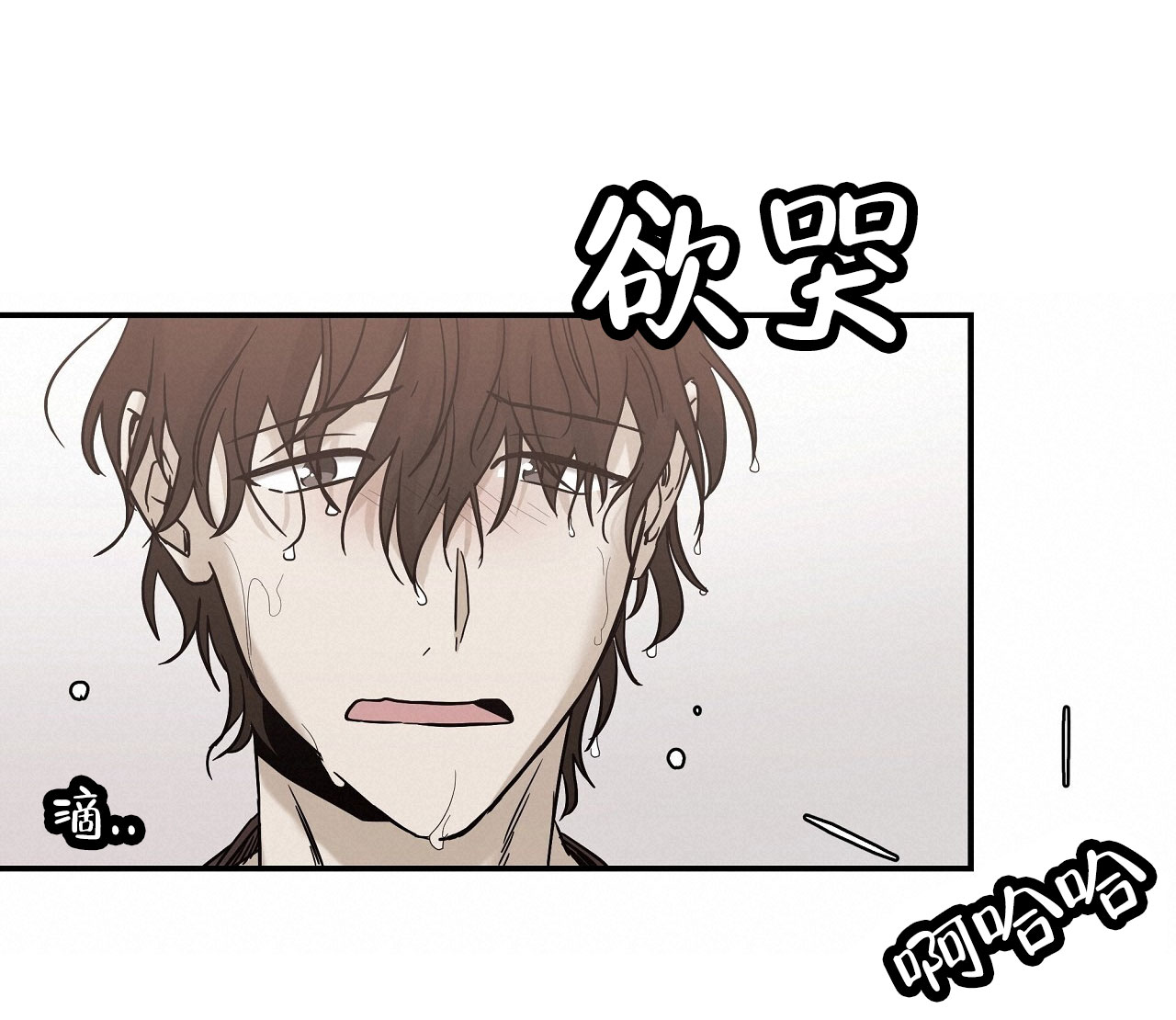治愈者漫画,第1话1图