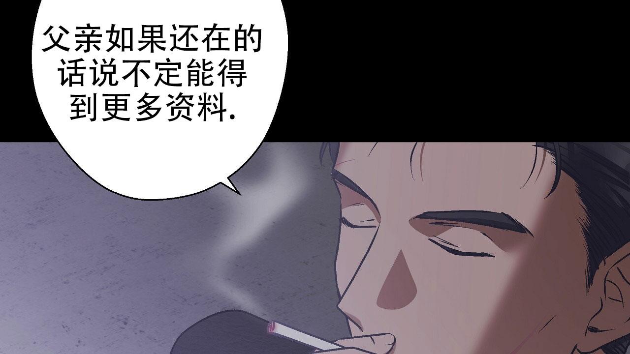 治愈者电视剧漫画,第16话2图