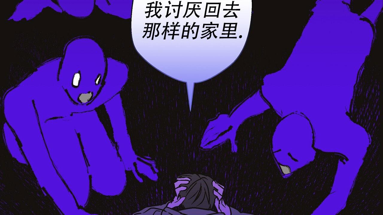 治愈者漫画,第8话2图