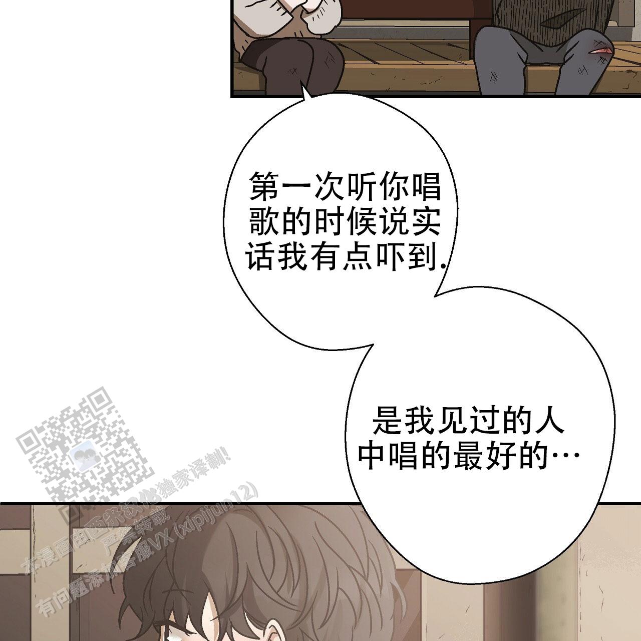 治愈者漫画,第8话1图