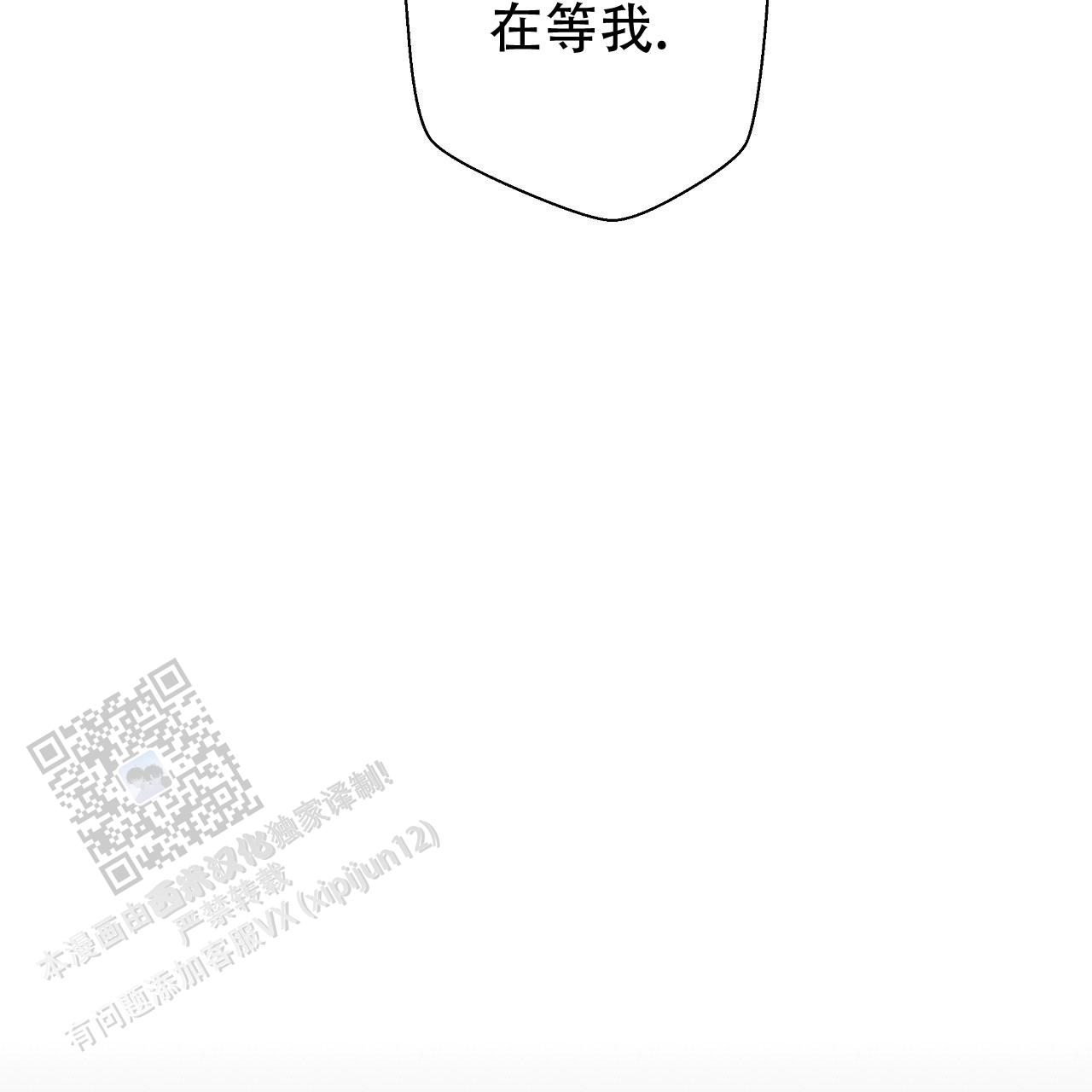 治愈者漫画,第8话1图