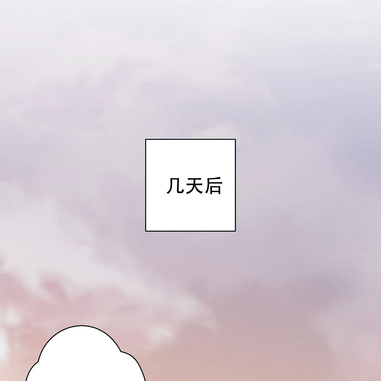 治愈者漫画,第3话2图