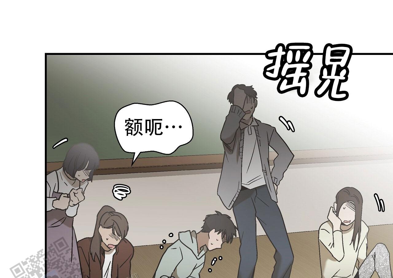 治愈者漫画,第6话2图