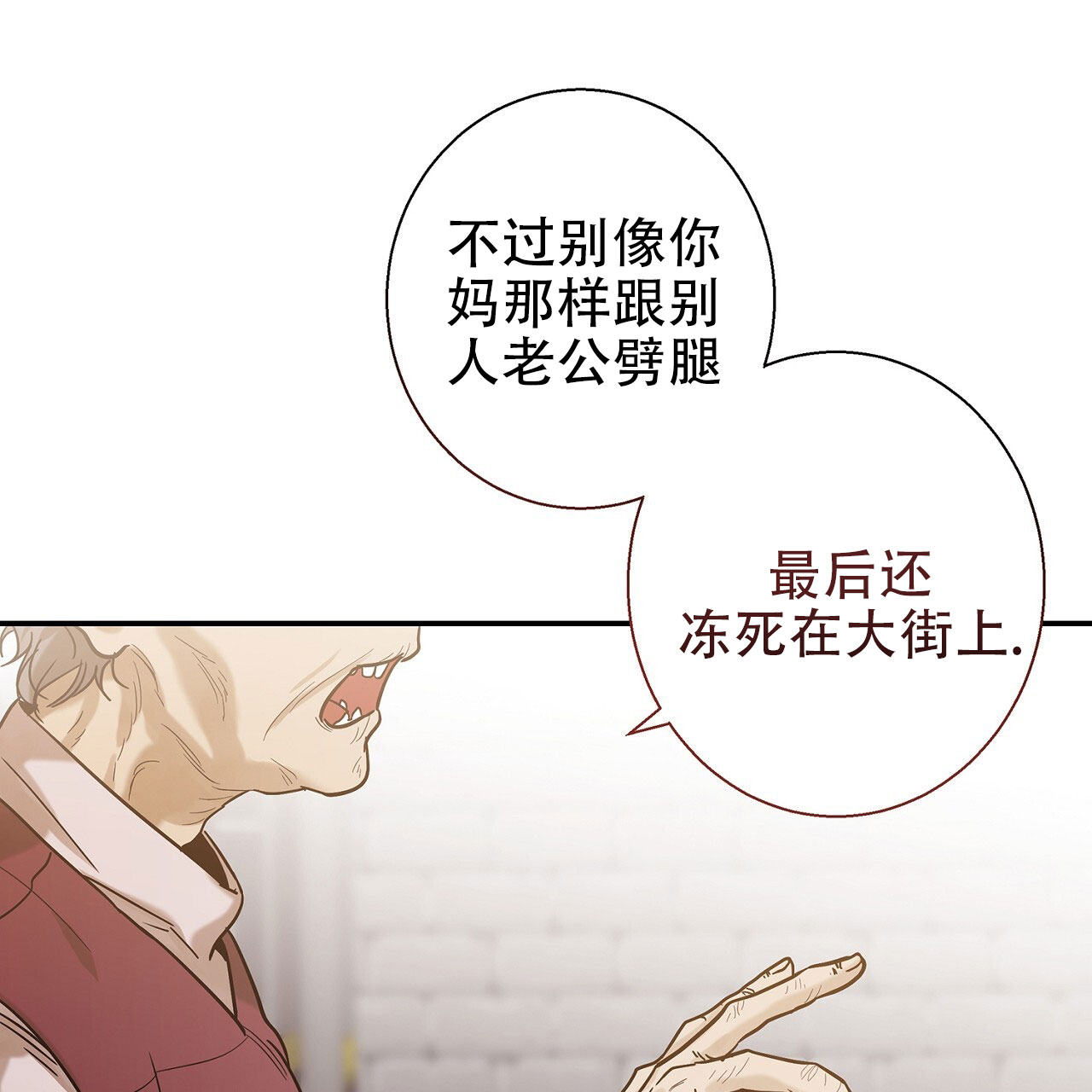 治愈者漫画,第1话1图