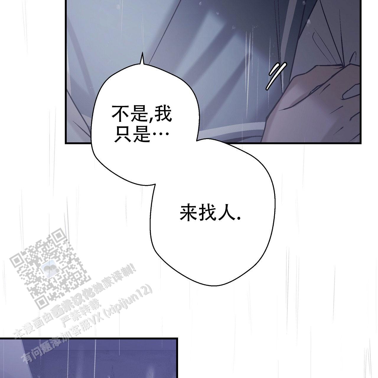 治愈者漫画,第13话1图