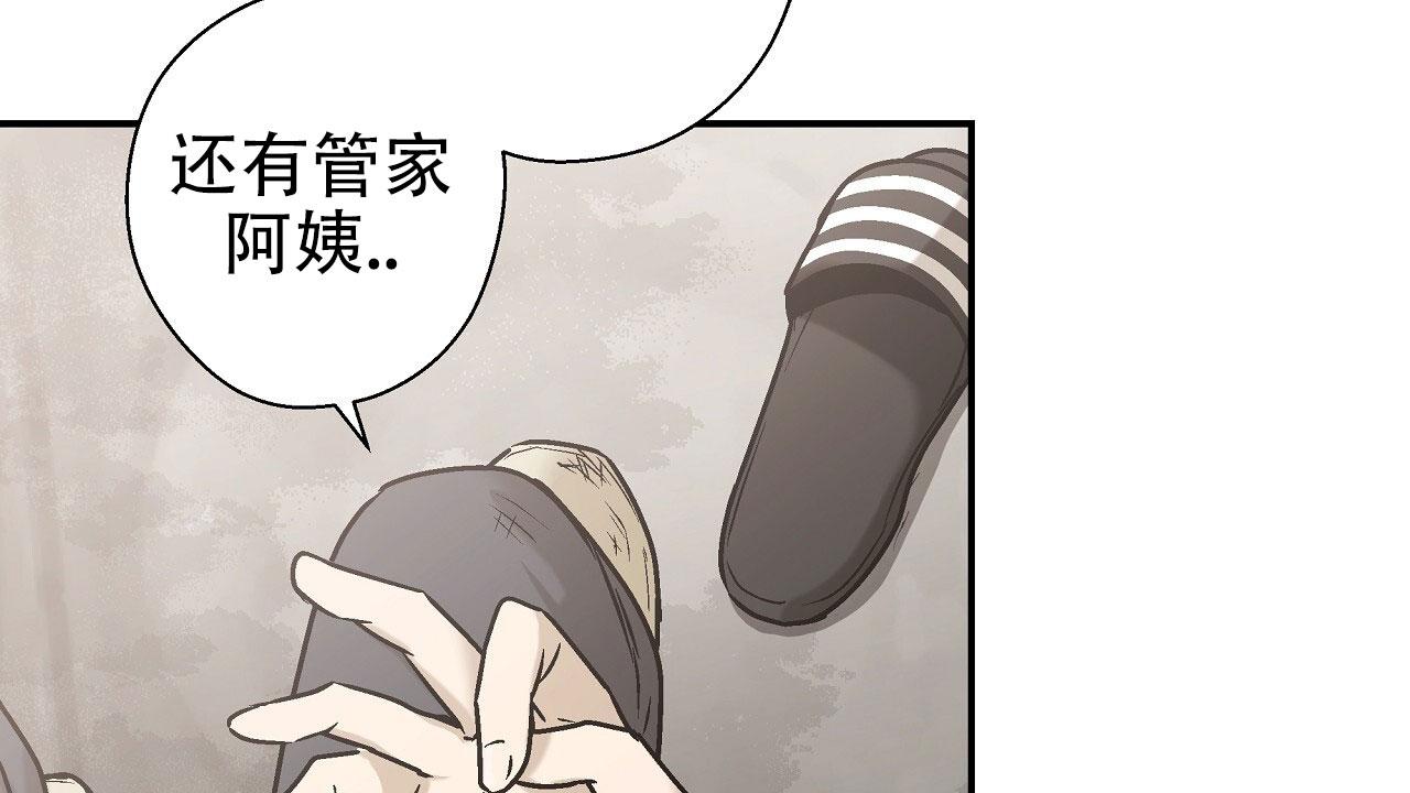 治愈者漫画,第8话2图