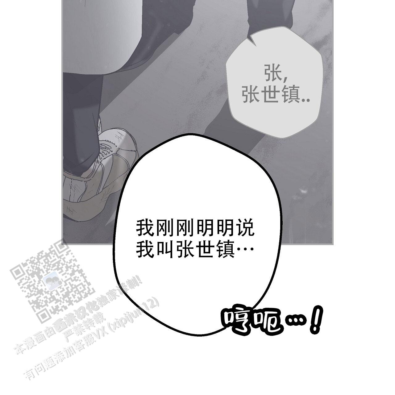 治愈者僵尸漫画,第18话1图