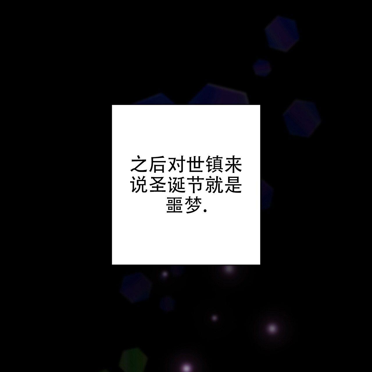 治愈者漫画,第1话1图