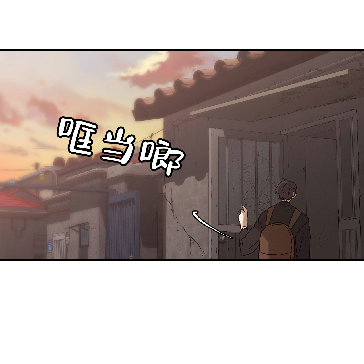 治愈者漫画,第1话1图