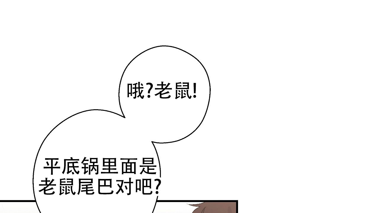 治愈者漫画,第1话2图