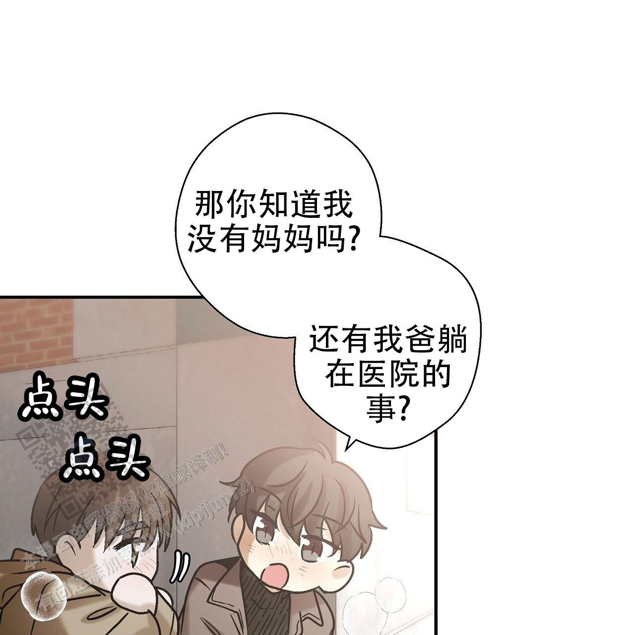 治愈者僵尸漫画,第7话1图