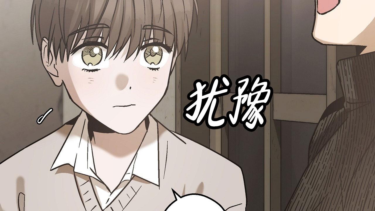 治愈者漫画,第8话2图