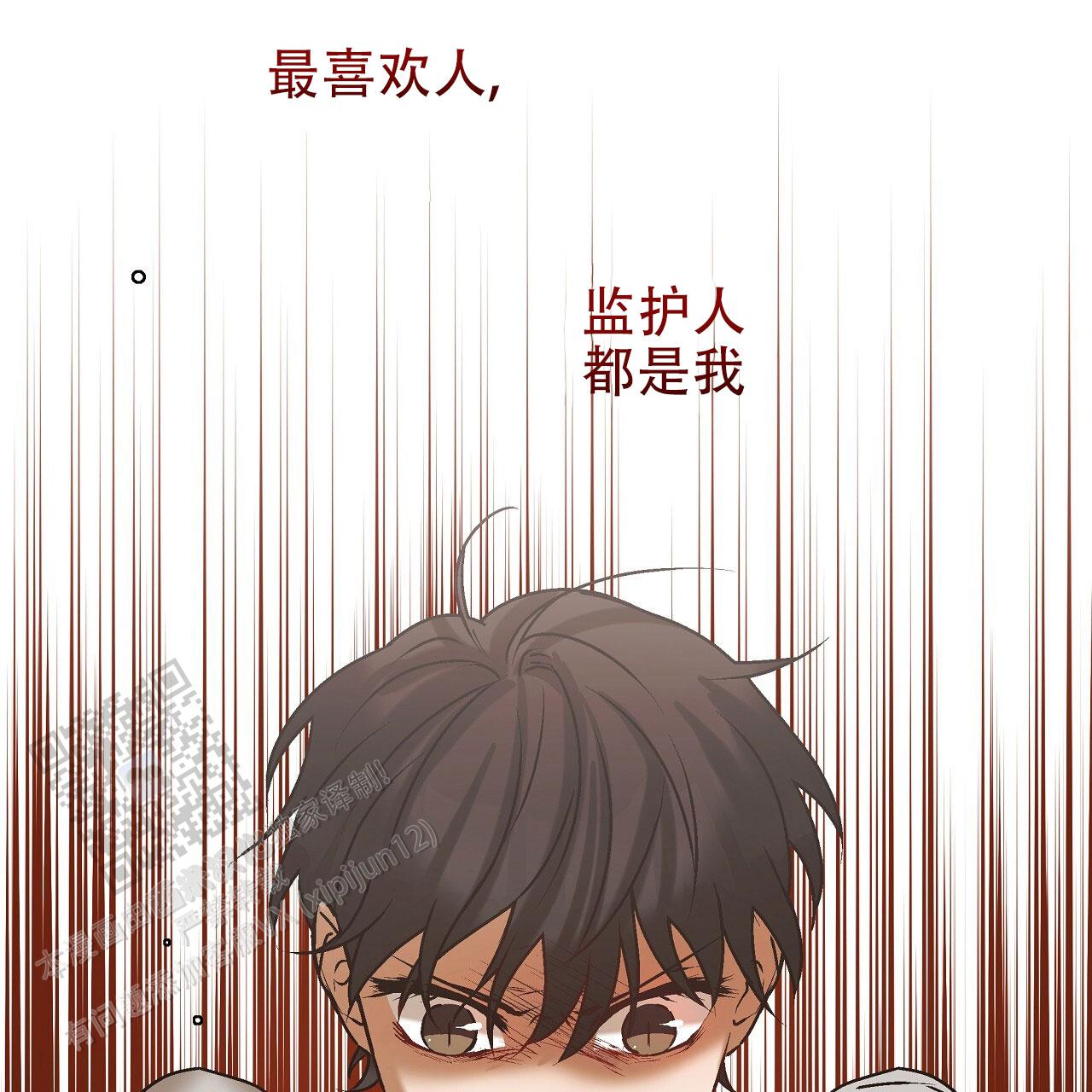 治愈者漫画,第10话1图