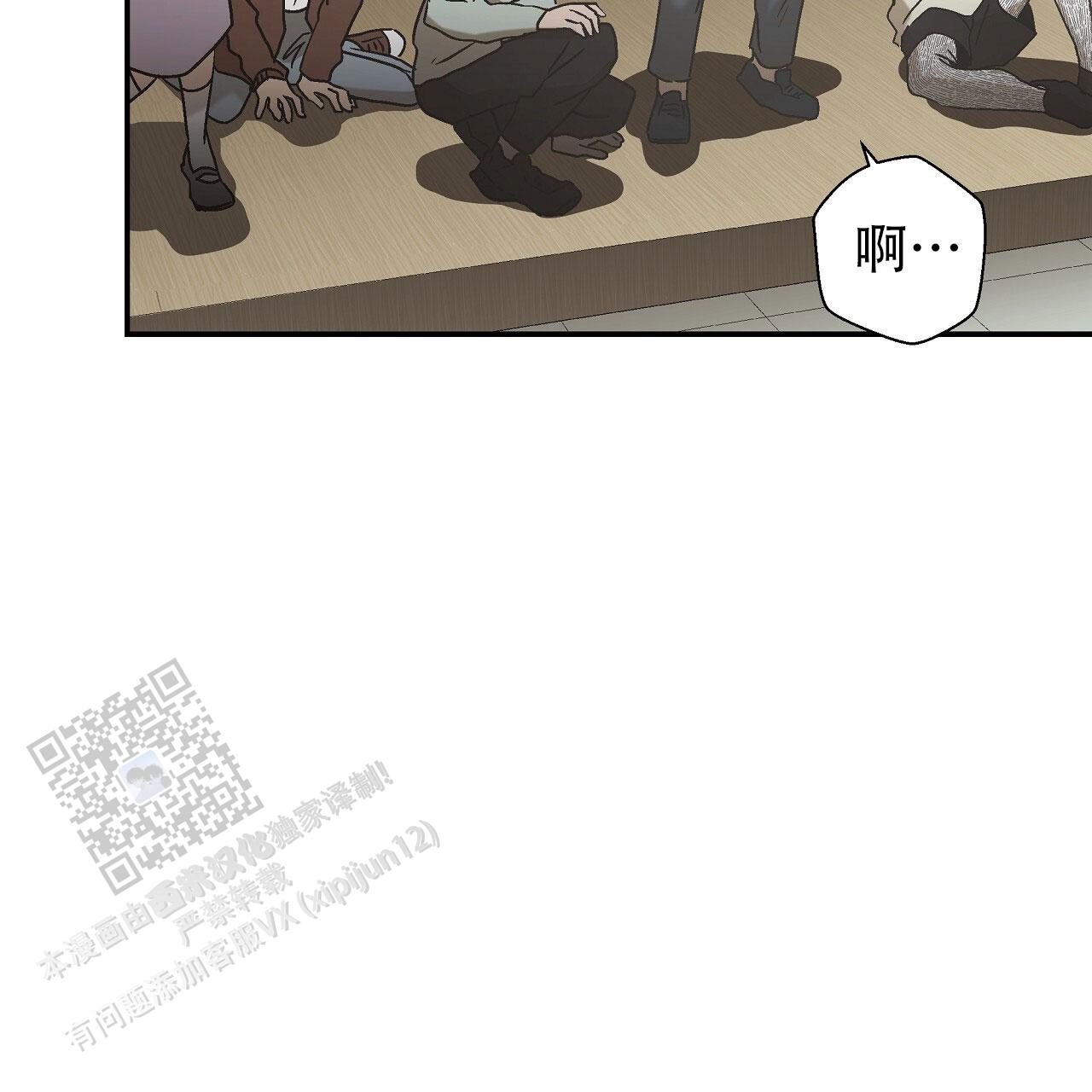 治愈者漫画,第6话1图