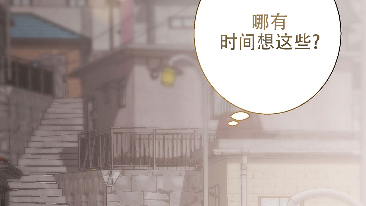 治愈者漫画,第1话2图