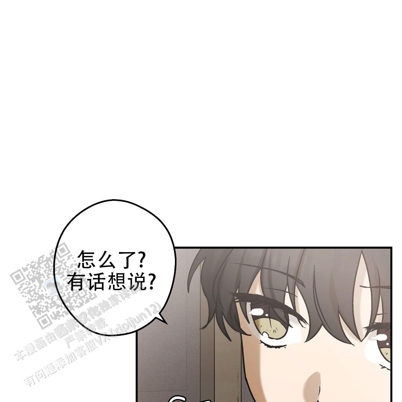 治愈者漫画,第8话1图