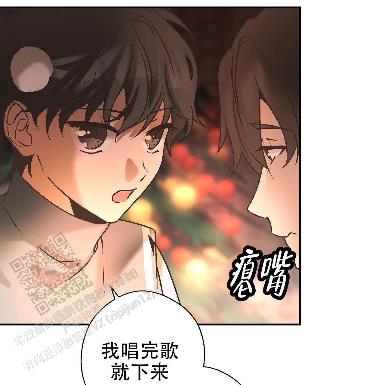 治愈者女主什么时候发现男主是治愈者漫画,第11话2图
