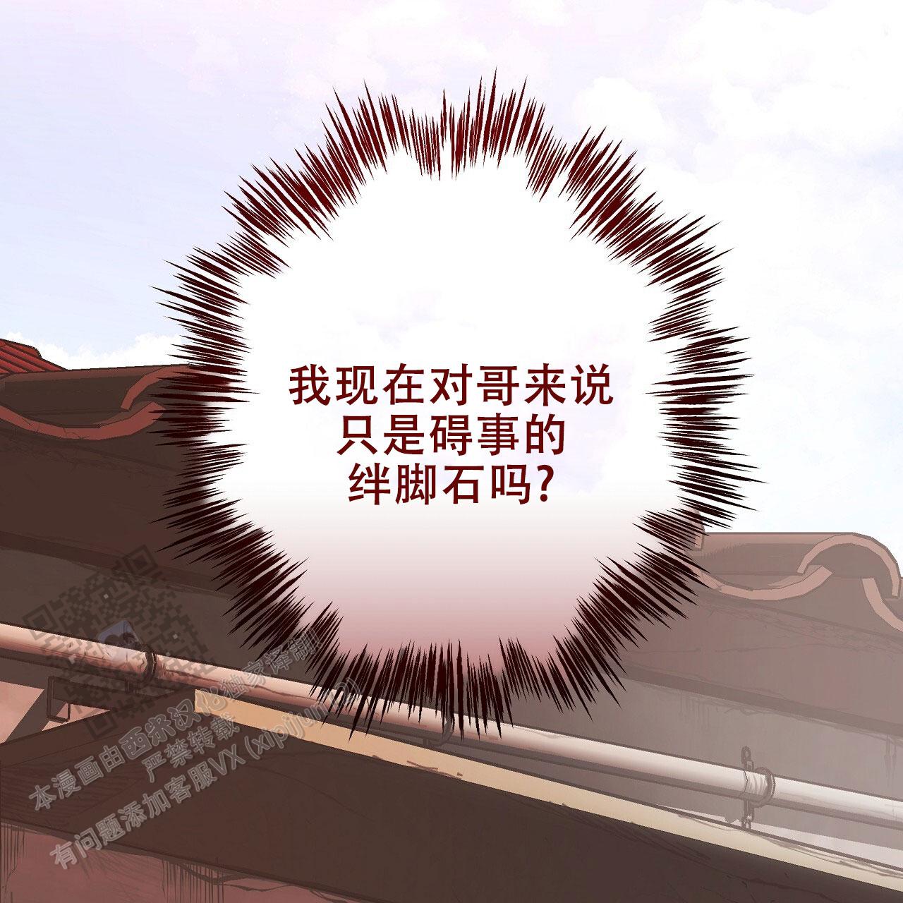 治愈者漫画,第10话1图