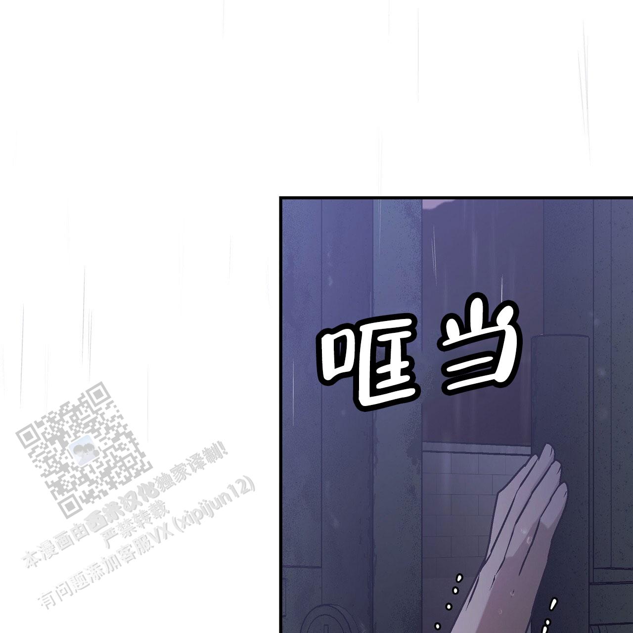 治愈者漫画,第13话1图