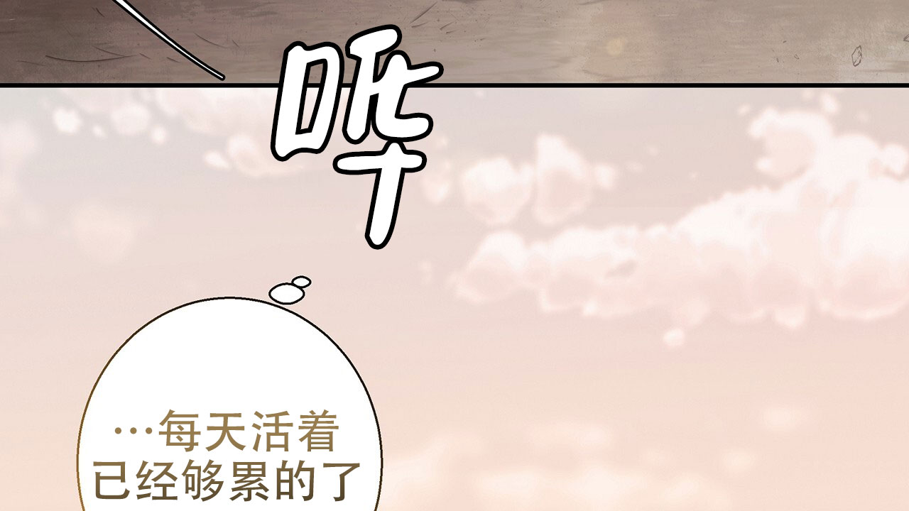 治愈者漫画,第1话2图