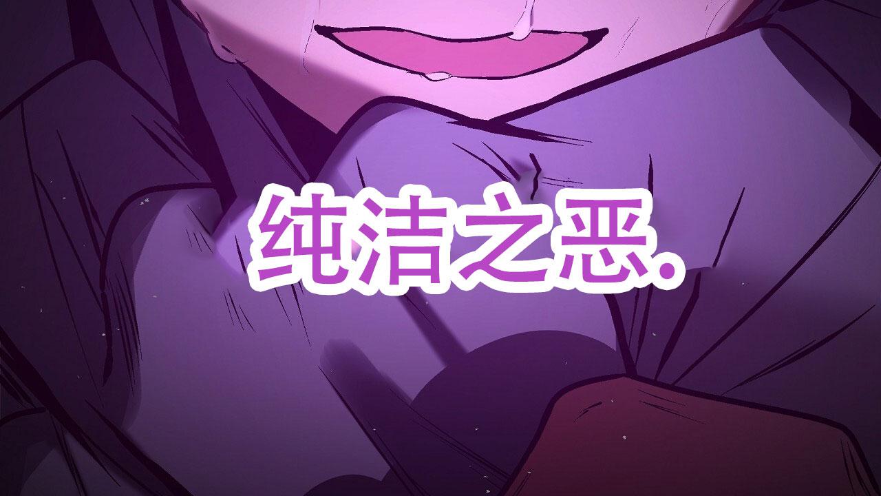 治愈者漫画,第19话2图