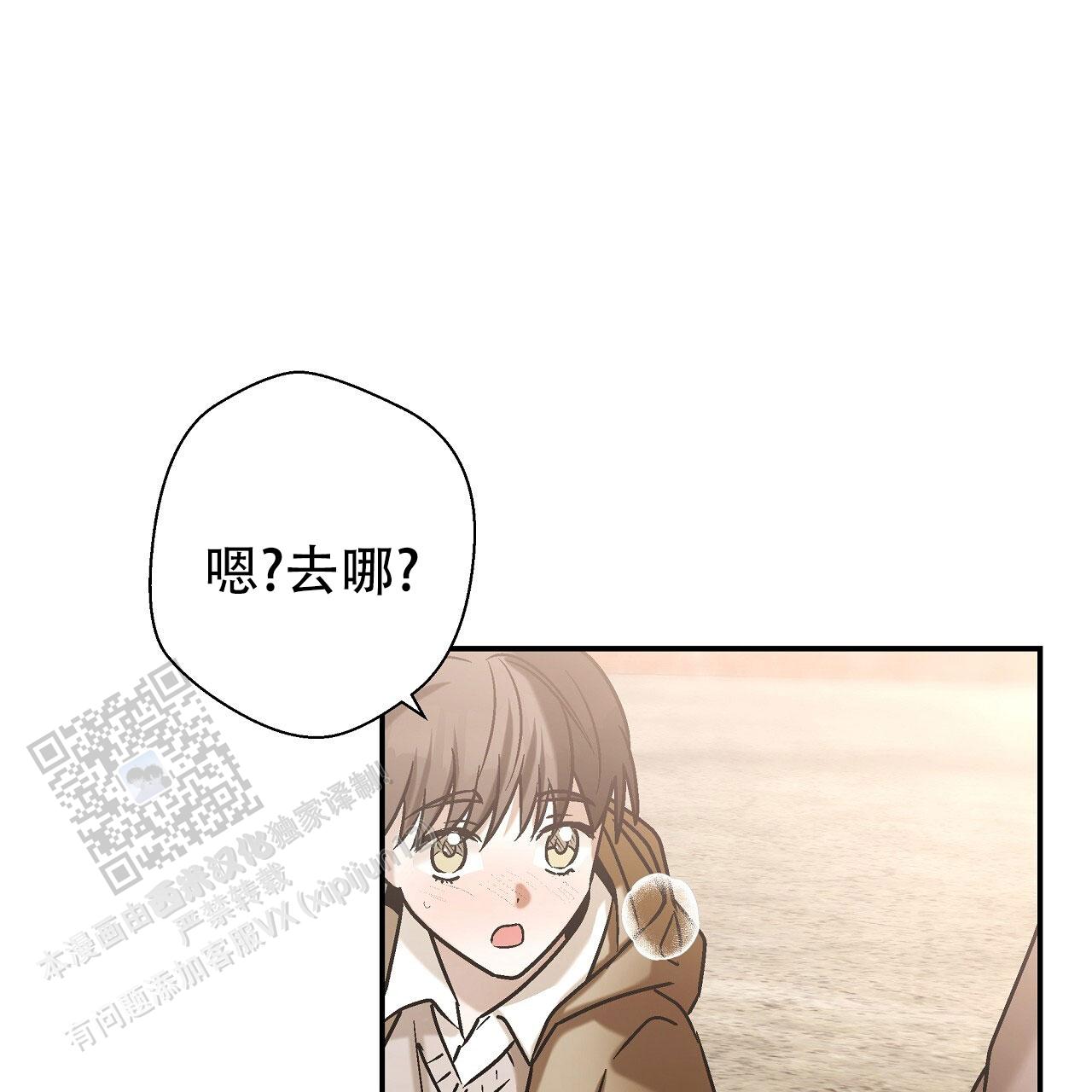 治愈者漫画,第8话1图