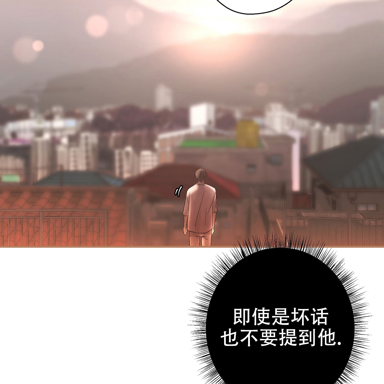 治愈者漫画,第3话1图