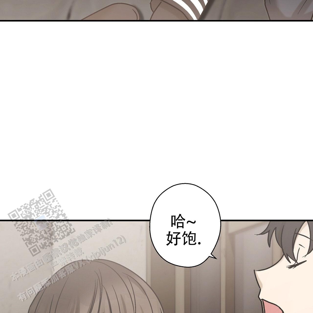 治愈者漫画,第8话1图