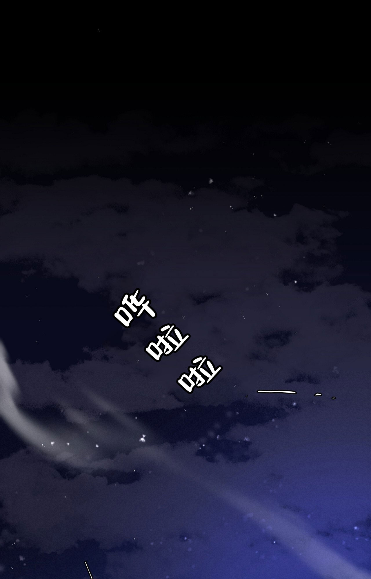 治愈者漫画,第1话2图