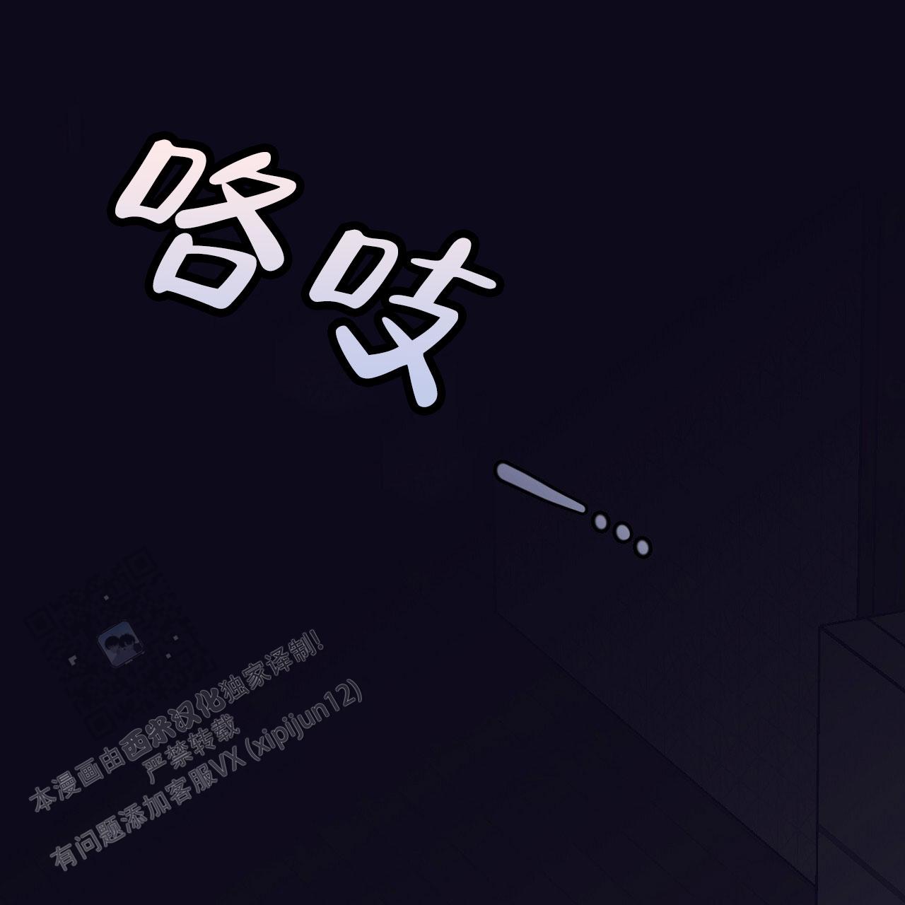 治愈者漫画,第13话1图