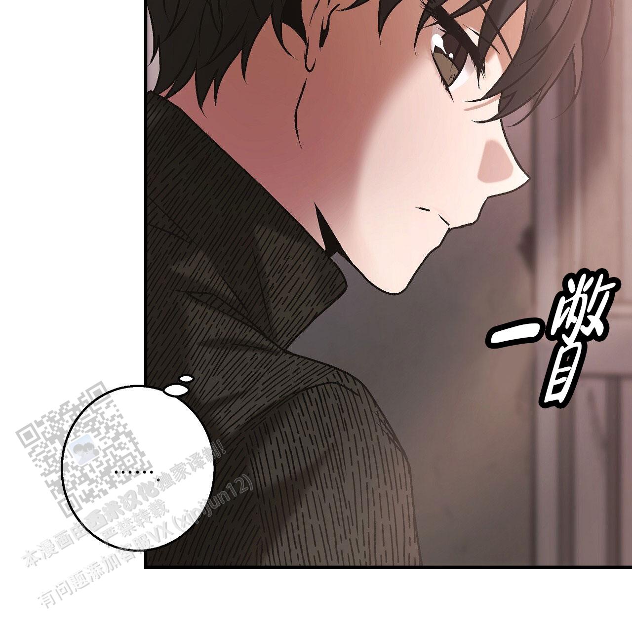 治愈者漫画,第9话2图