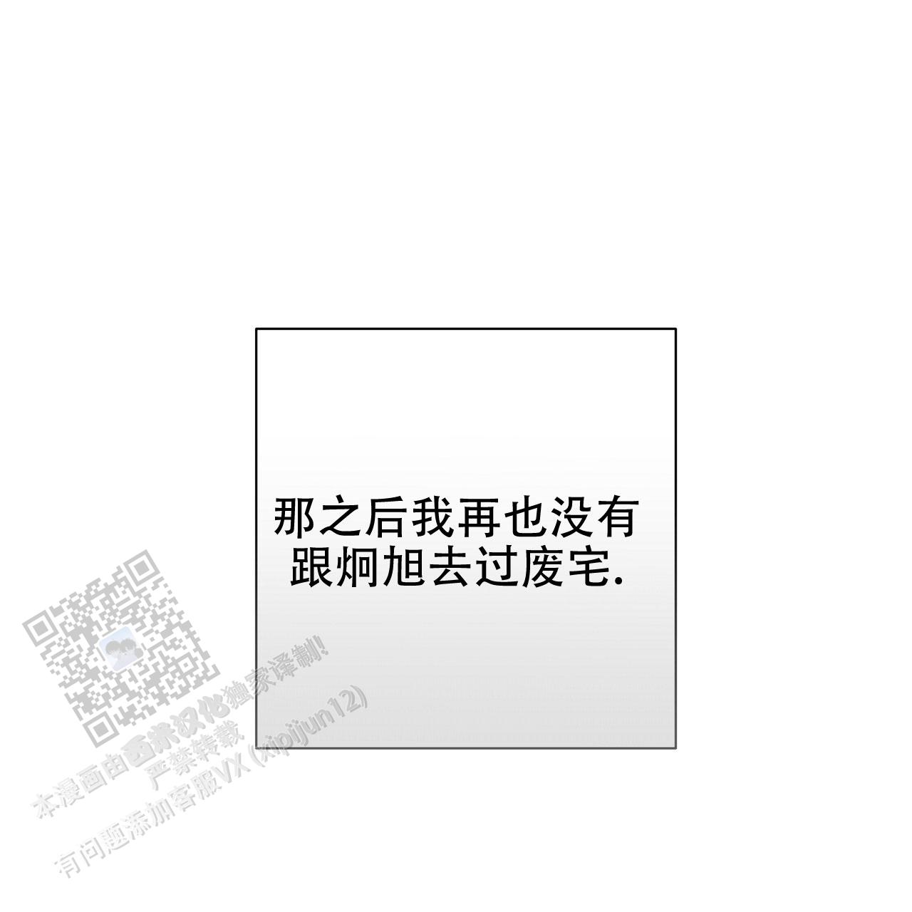 治愈者漫画,第4话1图