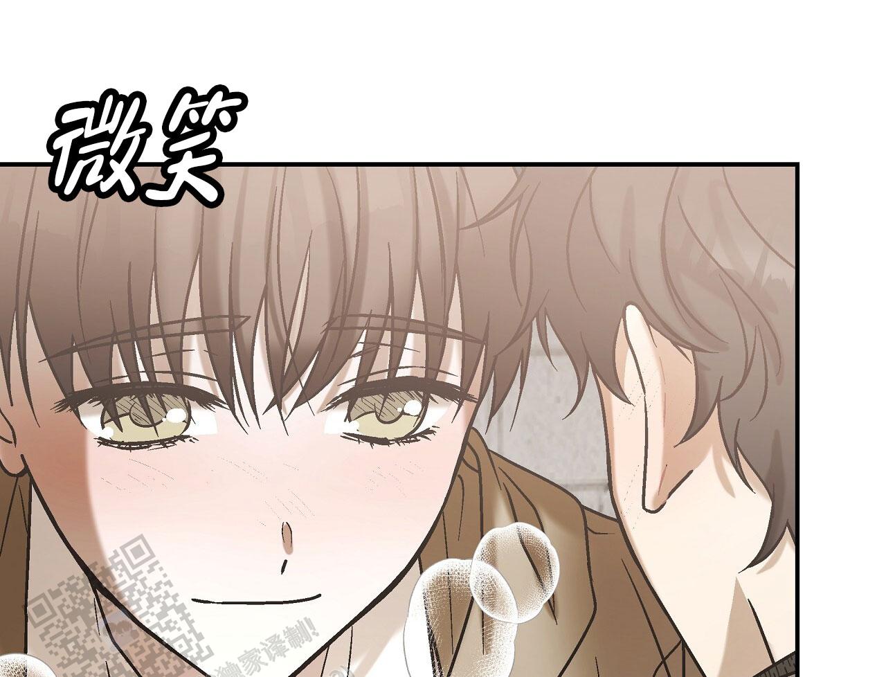 治愈者漫画,第8话2图