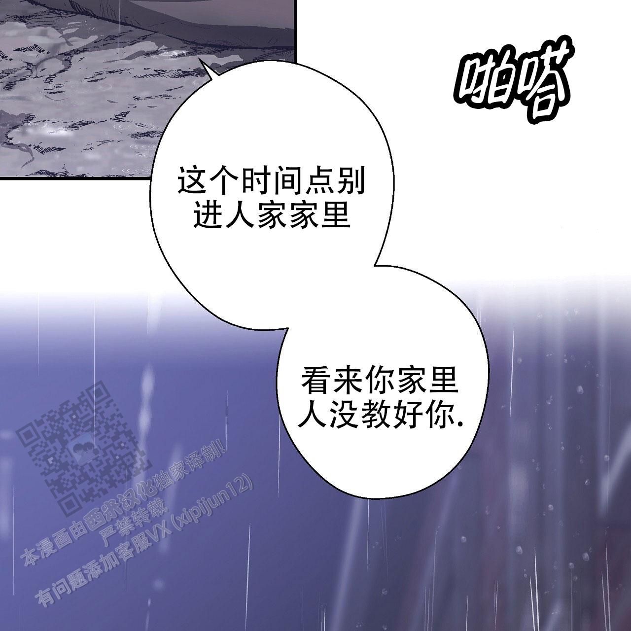治愈者漫画,第13话1图