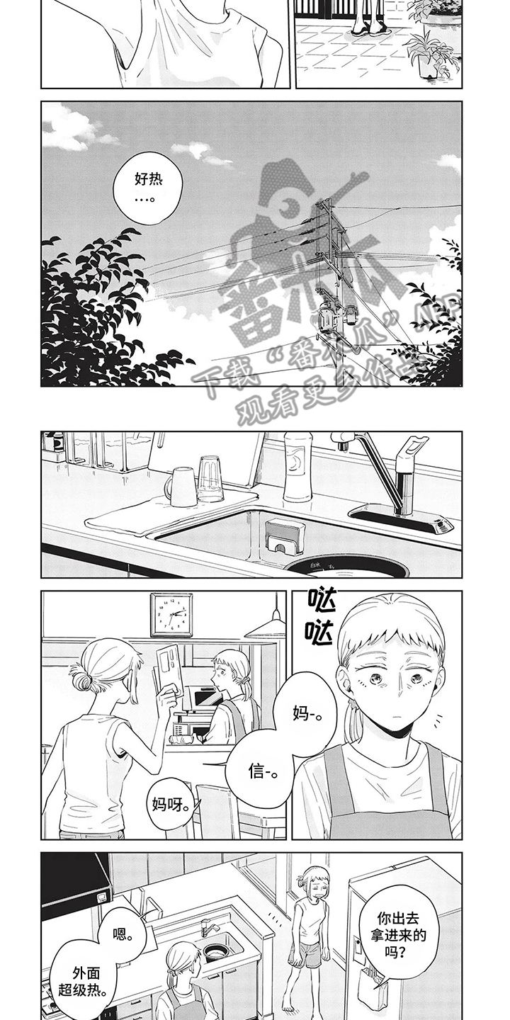 辛辣的生活漫画,第30话2图