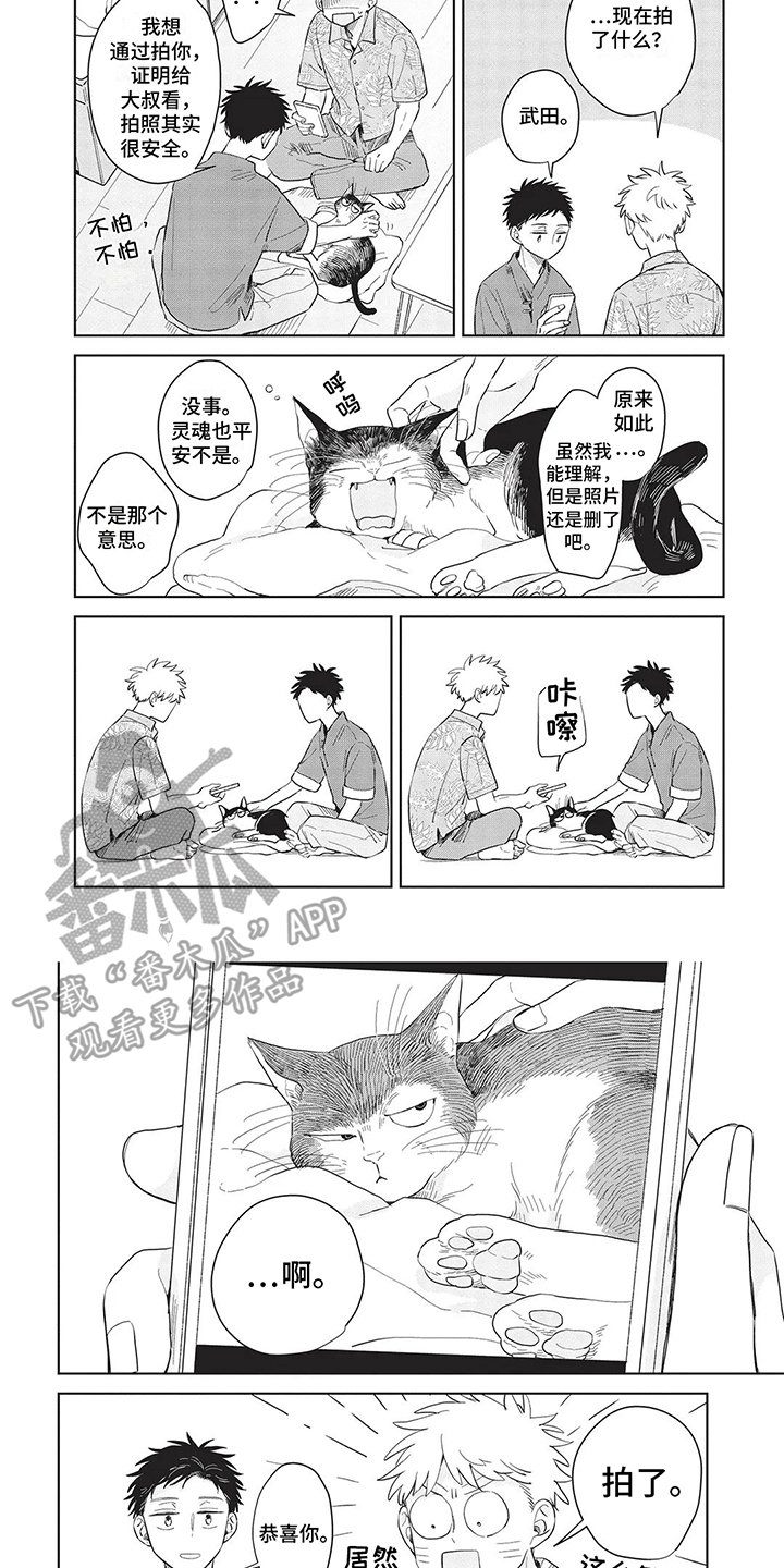 辛辣的生活漫画,第18话2图