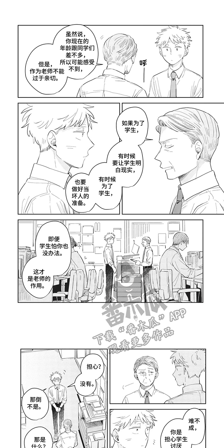 辛辣的生活漫画,第19话1图