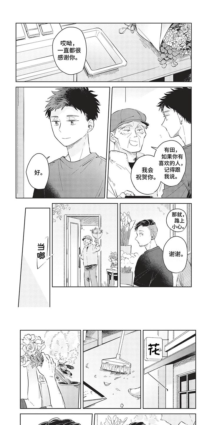 辛辣的生活漫画,第8话1图