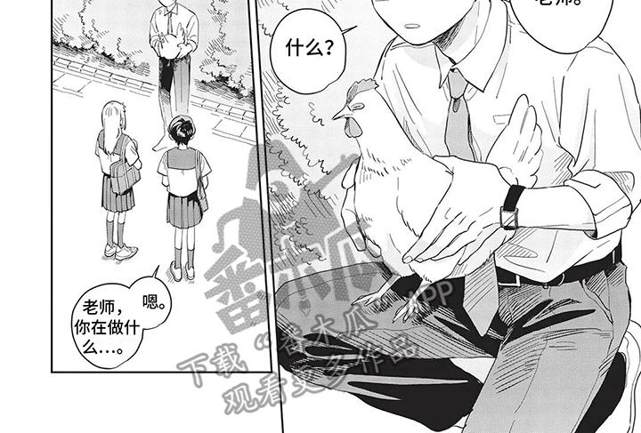 辛辣的生活漫画,第23话1图