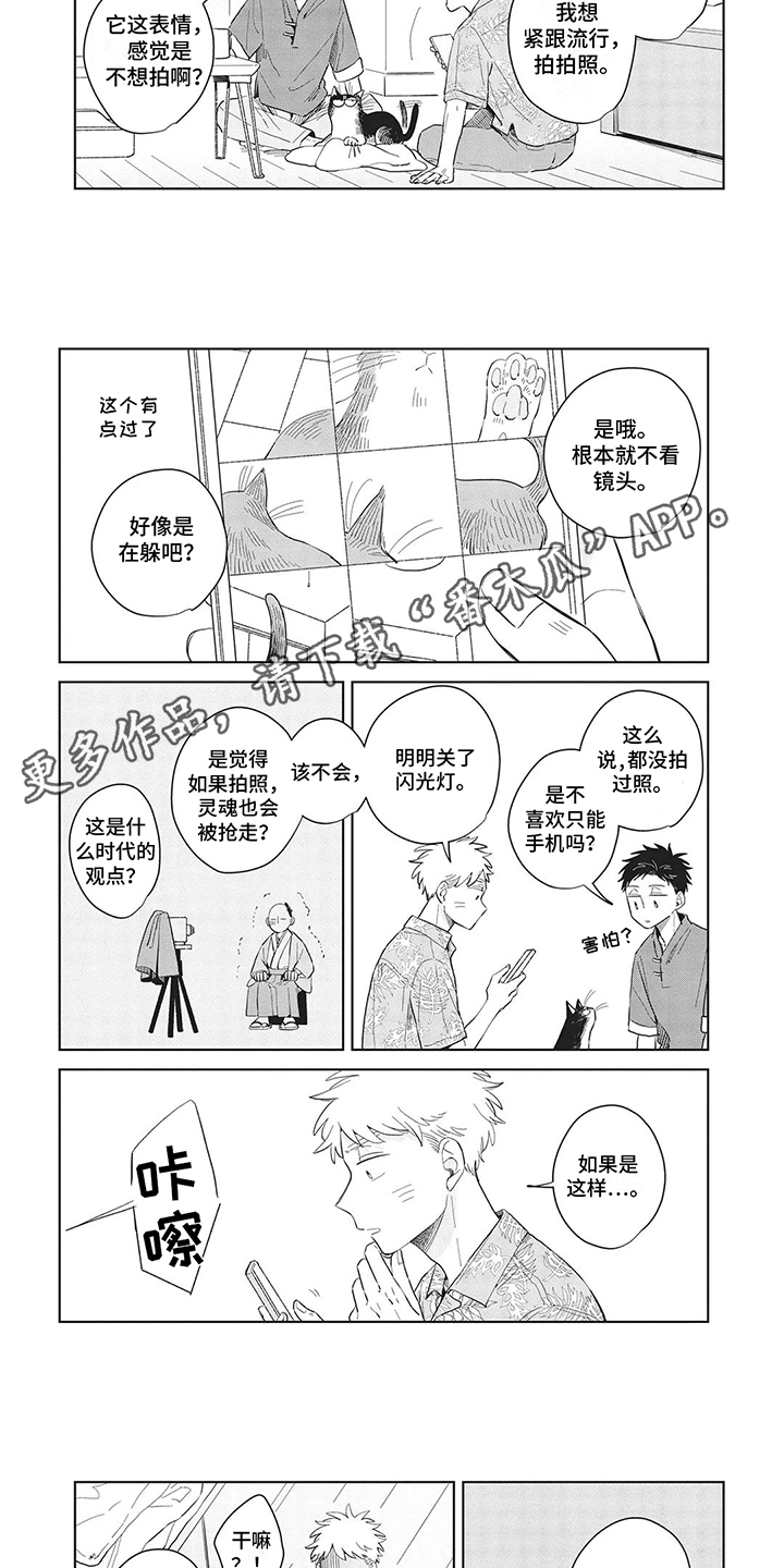 辛辣的生活漫画,第18话1图