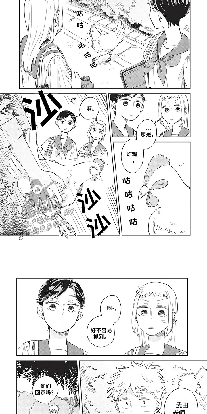 辛辣的生活漫画,第23话2图