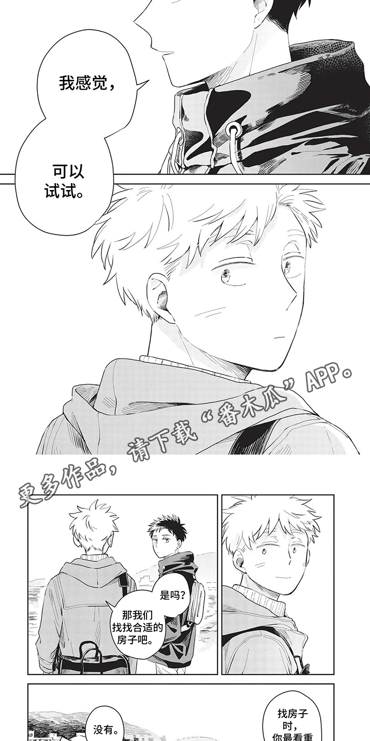 辛辣的生活漫画,第17话1图