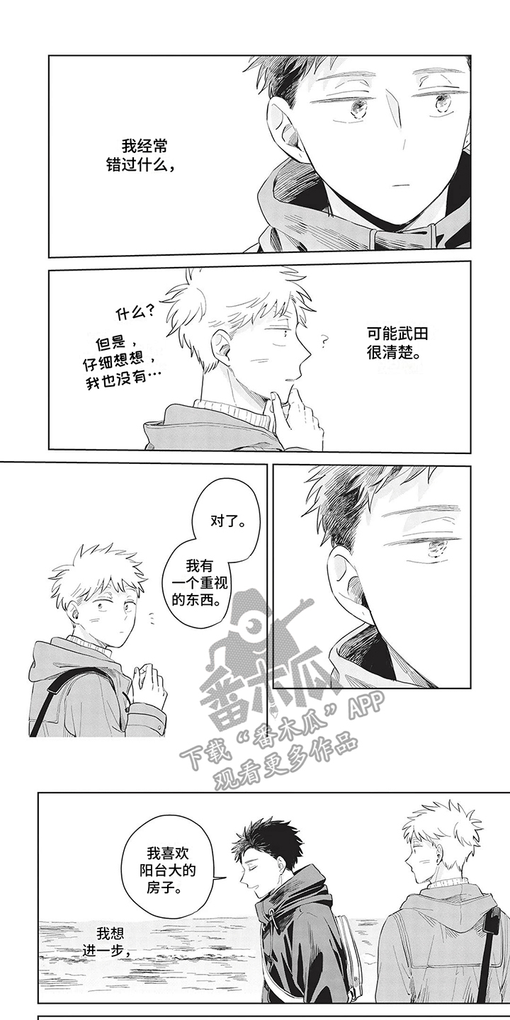 辛辣的生活漫画,第18话1图