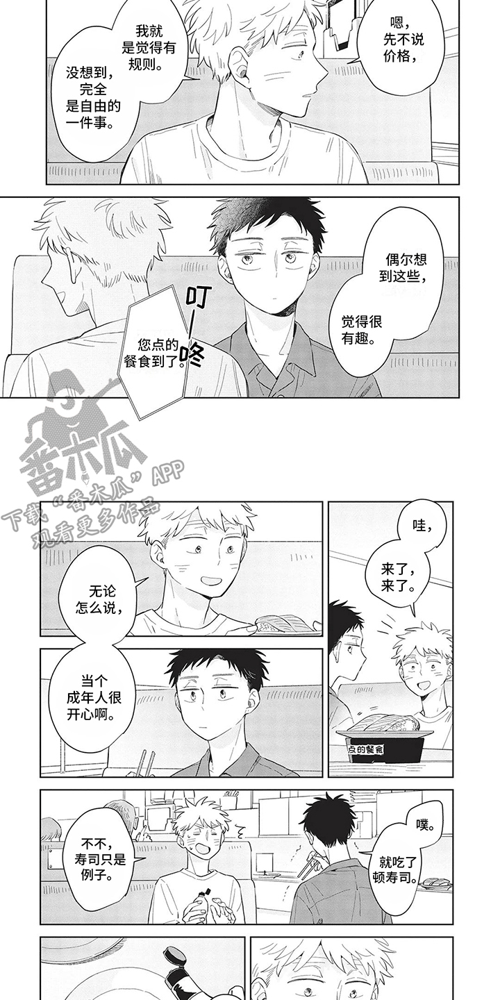 辛辣的生活漫画,第27话2图