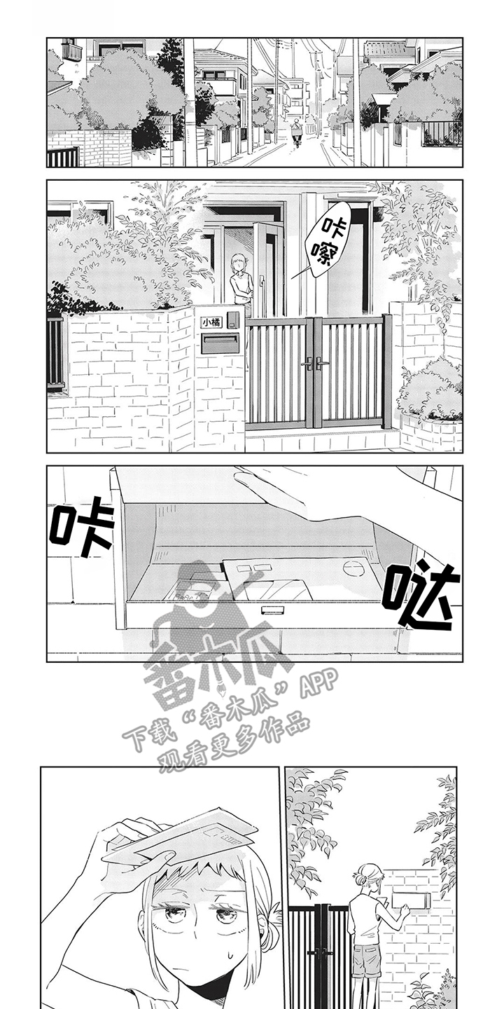 辛辣的生活漫画,第30话1图