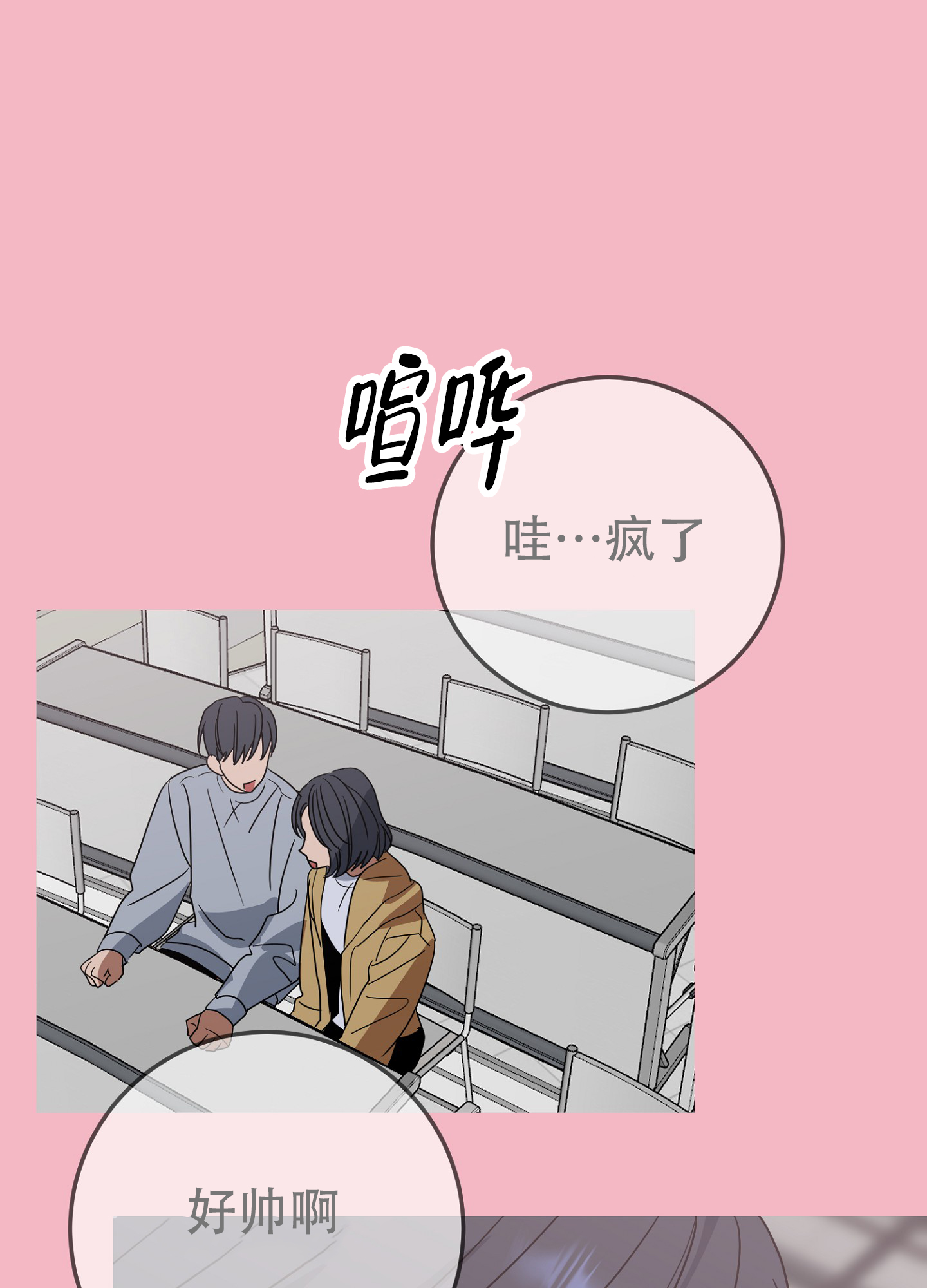 反正是浪漫幻想片漫画,第2话1图