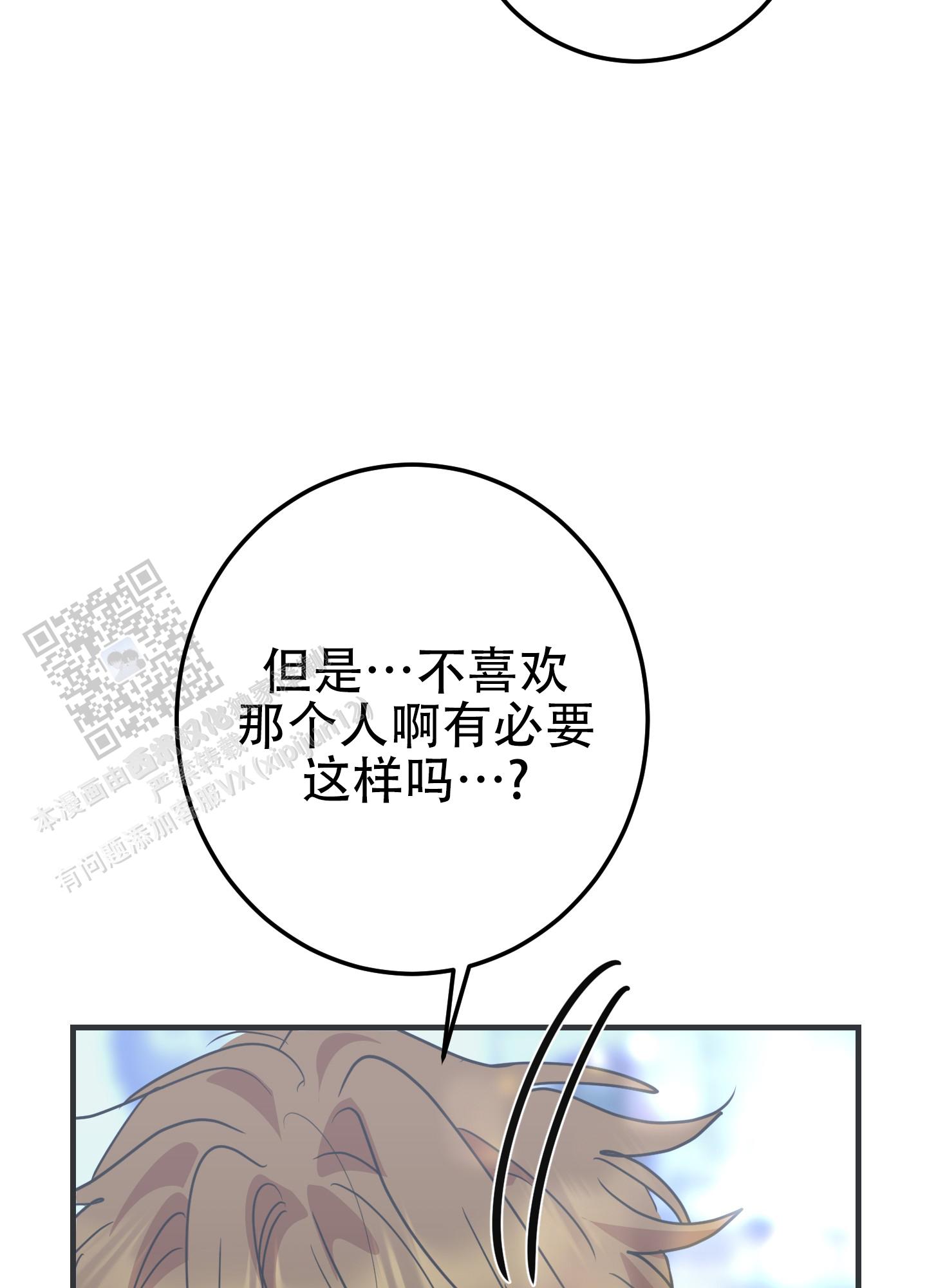 反正是浪漫漫画,第4话1图